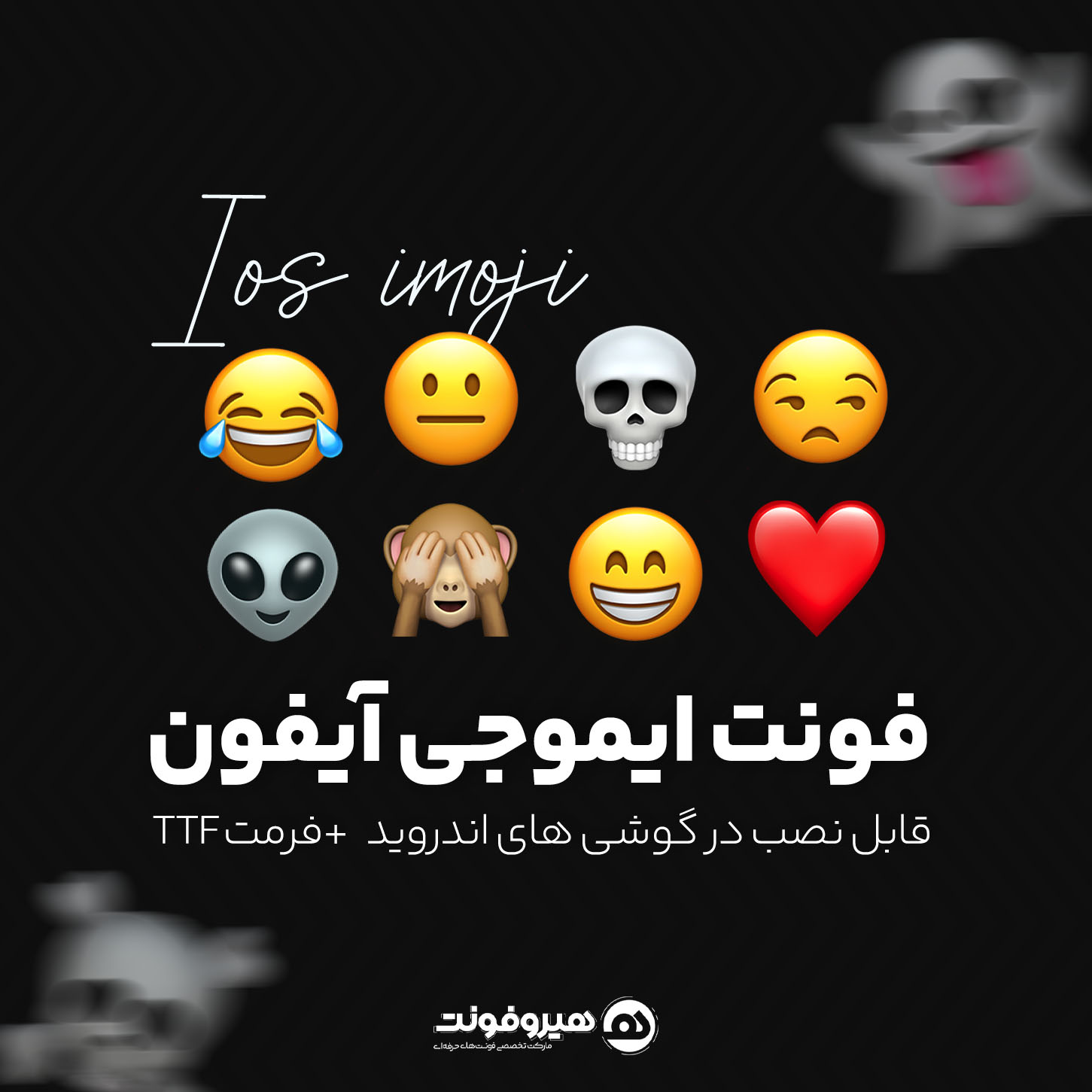 دانلود فونت ایموجی آیفون